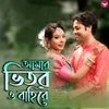 About Amar Bhitoro Bahire Song